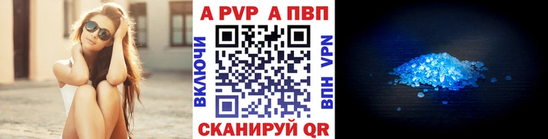 купить закладку  Черепаново  А ПВП кристаллы 