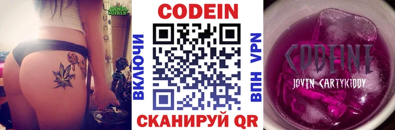 Codein Purple Drank  blacksprut как войти  Черепаново 