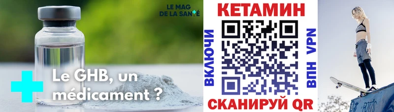 Кетамин VHQ  Черепаново 